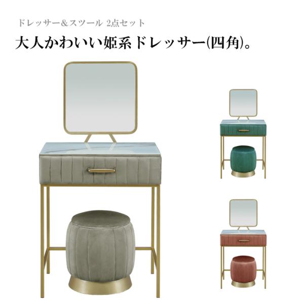 【新品】ドレッサー＆スツール　シンプル　大人可愛い　アウトレット ドレッサー おしゃれなウェーブミラーのドレッサー＆スツール 2