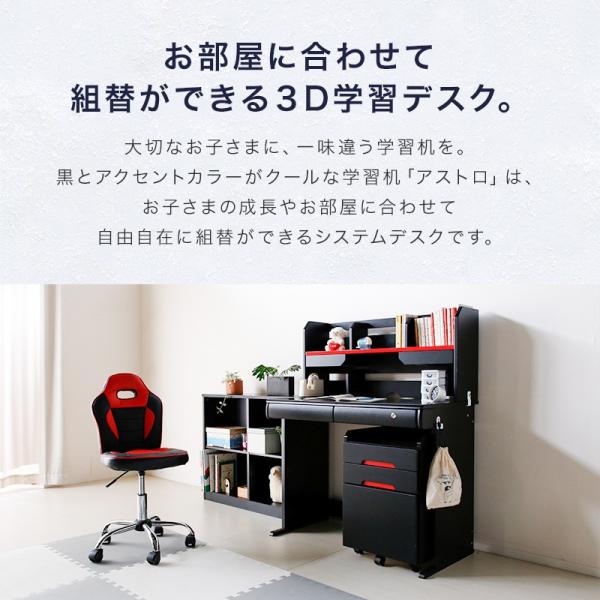 30 5日pt大還元 学習机 学習デスク おしゃれ シンプル 勉強机 子供 黒 ブラック 3dデスク キッズ Astro アストロ Buyee Buyee Japanese Proxy Service Buy From Japan Bot Online