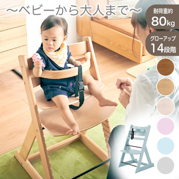 共に成長するチェア ベビーチェアー ダイニングチェアー 小物 子供 椅子 キッズチェアー ベルト 木製 カラフル おしゃれ 足置き 座面 調整 マジカル チェア Jap 0001 家具の夢 通販 Yahoo ショッピング