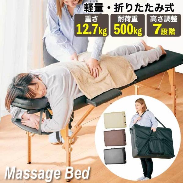 マッサージベッド 折りたたみ 軽量 耐荷重500kg 高さ調節 7段階 ヘッドレスト クッション 持ち運び エステ 台 穴あき コンパクト 移動 指圧 整体 出張 :smk-0754:家具の夢 通販 マッサージベッド 折りたたみ コンパクト超軽量 エステベッド 施術台施術ベッド