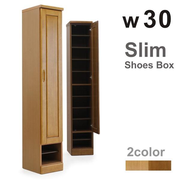 下駄箱 シューズボックス 幅30cm スリム収納 完成品 北欧 靴箱 玄関収納 ハイタイプ スリッパ収納 日本製 送料無料 Sw 家具セレクトショップ ビビット 通販 Yahoo ショッピング