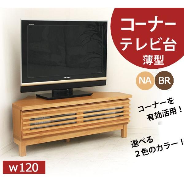 大川家具 コーナー テレビボード コーナーテレビ台 ローボード 1cm 2色対応 自然塗装 北欧 モダン Ku 日本製家具通販 遊ファニチャー 通販 Yahoo ショッピング
