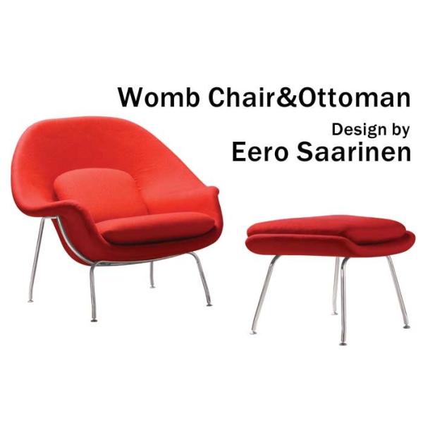 エーロ・サーリネン（Eero Saarinen） ウームチェア&オットマン : KAGZ