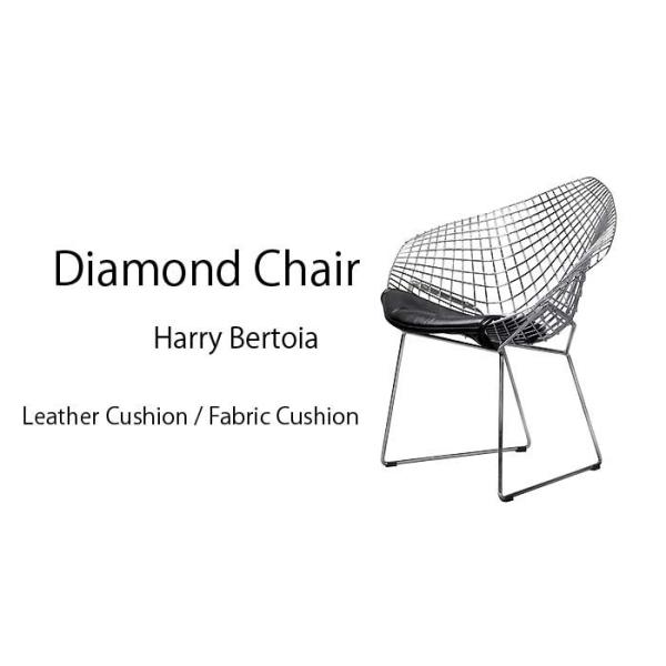ハリー・ベルトイア（Harry Bertoia） ダイアモンドチェア
