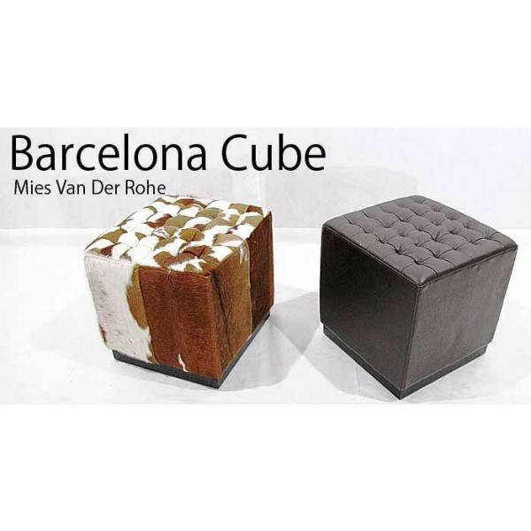 ミース・ファン・デル・ローエ バルセロナキューブ (レザー) : KAGZ