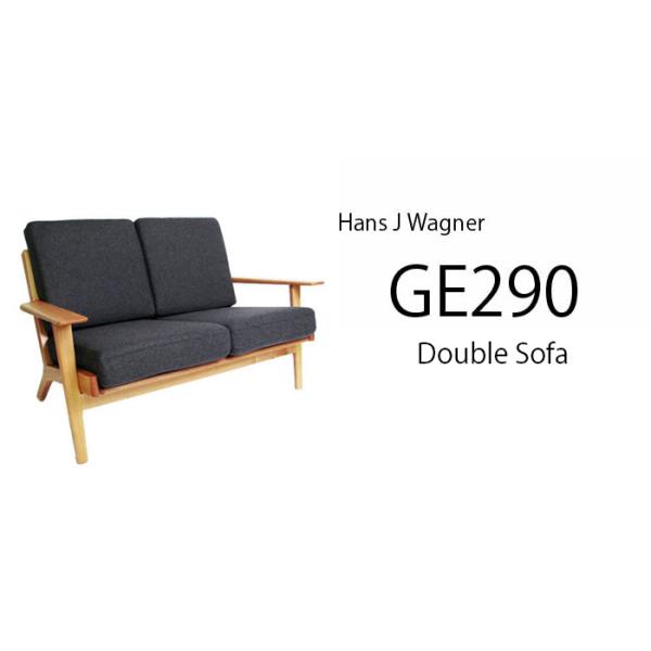 ハンス・J・ウェグナー GE290 ダブルソファ 2人掛け2P : KAGZ - 通販