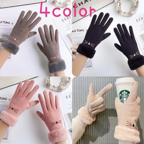 手袋 レディース かわいい 暖かい 女性 てぶくろ スマホ対応 冬用 グローブ 秋冬 おしゃれ 可愛い ねこ 猫 ネコ