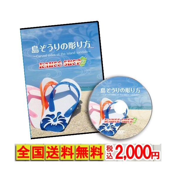 沖縄で古くから愛されている島ぞうり。私達は「 島ぞうり専門店 」として全国のお客様へ島ぞうりと共に沖縄の思いを届ける気持ちで毎日発送させて頂いてます。島ぞうりは、その履きやすさやリーズナブルな価格が人気で、沖縄だけでなく県外でも多くの方にご...