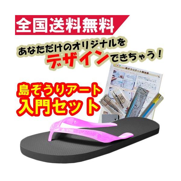 島ぞうりアート☆TUBE☆前田☆ファン☆オーダー承ります 島ぞうりアートForriForri (@forriforri) • Instagram photos and videos