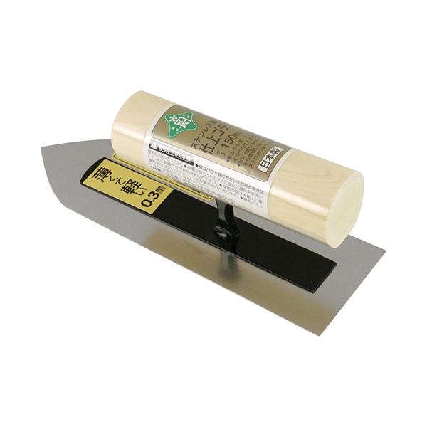 ●藤原産業 緑長 ステン仕上鏝 0.3 150MM お取り寄せ