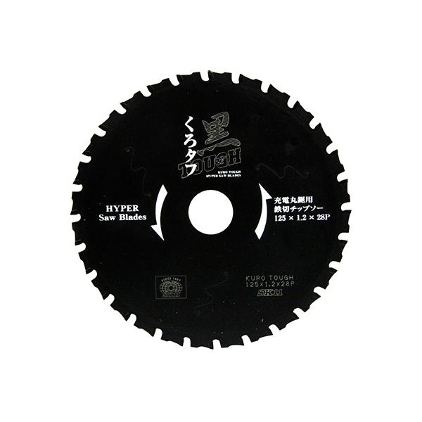 ●藤原産業 SK11 黒タフ 充電用鉄切チップソー 125x1.2x28P お取り寄せ