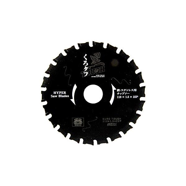 ●藤原産業 SK11 黒タフ 鉄ステンレス用 110x1.5x22P お取り寄せ