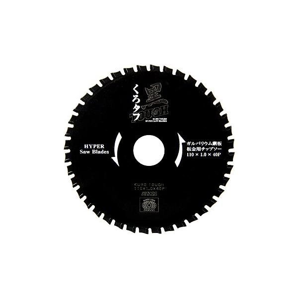 ●藤原産業 SK11 黒タフ 板金ガルバ用 110x1.0x40P お取り寄せ