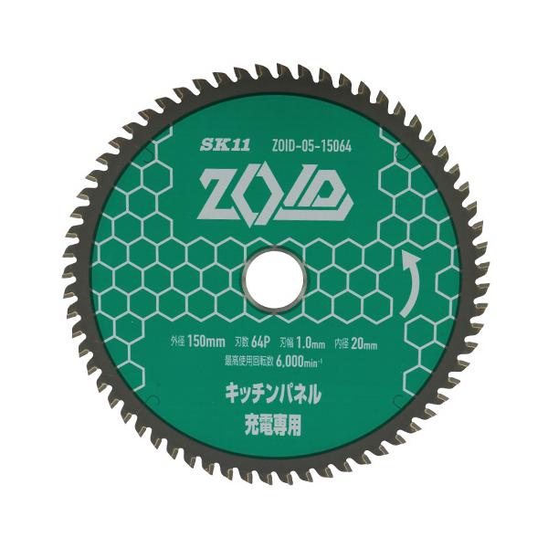 ●藤原産業 SK11 ZOIDチップソーキッチンP ZOID-05-15064 お取り寄せ