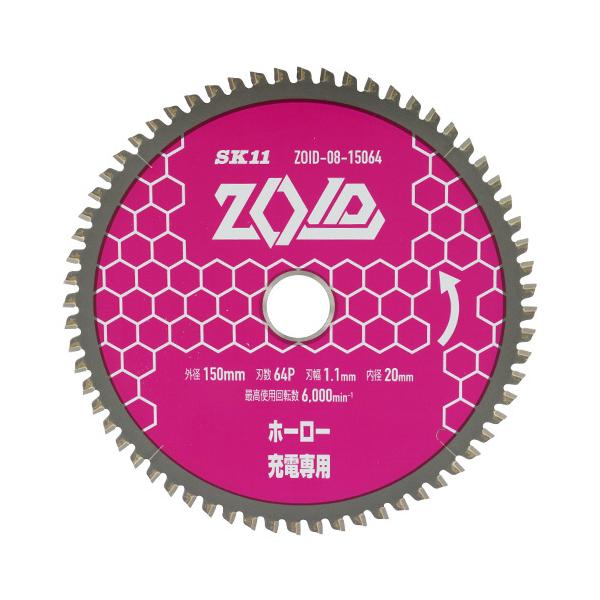 ●藤原産業 SK11 ZOIDチップソー ホーロー ZOID-08-15064 お取り寄せ