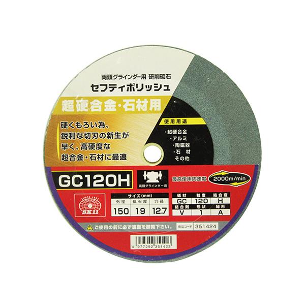 ●藤原産業 SK11 セフティポリッシュ B 150X19MMGC120H お取り寄せ