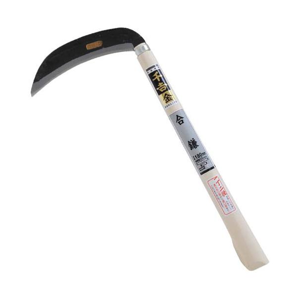 ●藤原産業 千吉 金 合鎌 180MM お取り寄せ