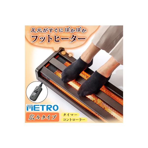 ●温度調整：手元電子コントロール式（連続電力自動制御）●電源コード：丸打ちコードタイプ3ｍ　電子コントローラー付　フットヒーター専用　KET22D●クリーンポケット付●ハロゲンヒーターの特長立ち上がりが早く、速熱・速暖性に優れています。近赤...