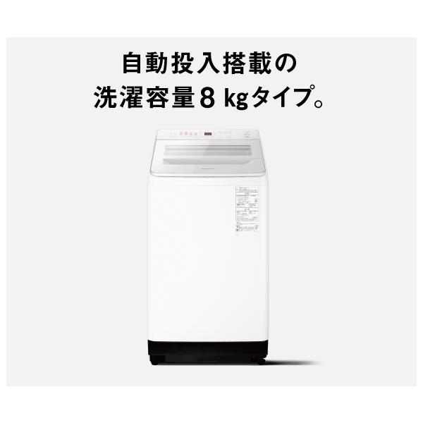 Panasonic（パナソニック） タテ型全自動洗濯機 NA-FA8K5-W ホワイト 