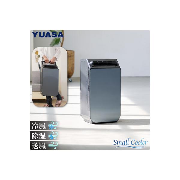 ユアサプライムス 〇お取り寄せ スポットエアコン YNSC-3D-SK どこでも