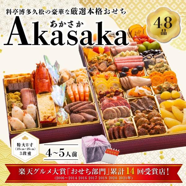 新年の食卓を彩る、華やかな洋風おせちです。ローストビーフなどの洋風メニューに加えてデザートも充実！お子様から大人まで楽しめる、家族団らんにぴったりの“進化系おせち”です。＜内容量＞おせち48品・祝箸5膳・博多雑煮出汁1袋（5人前）＜サイズ＞...
