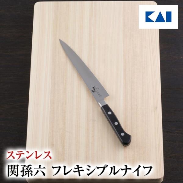 他サイト： 包丁 ステンレス 貝印 関孫六 フレキシブル ナイフ 刃 しなる AB5118 kai ギフト プレゼント 贈り物の商品画像