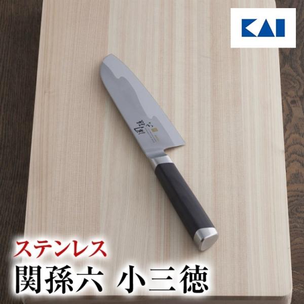 貝印 包丁 三徳包丁 三徳 関孫六 15000ST 小三徳包丁 145mm ギフト