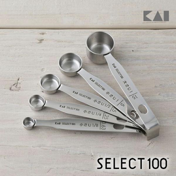 他サイト： 貝印 SELECT100 計量スプーン5本組 実用的 ギフト プレゼント 贈り物の商品画像