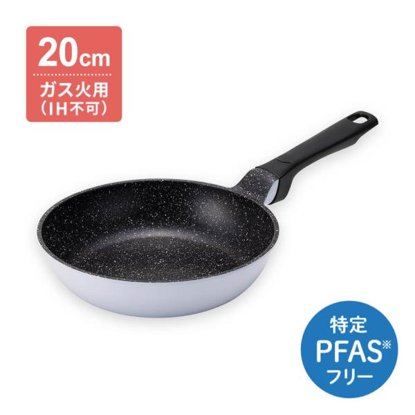 ラクカル フライパン 20cm ガス 平型 軽い 貝印 おすすめ 安全