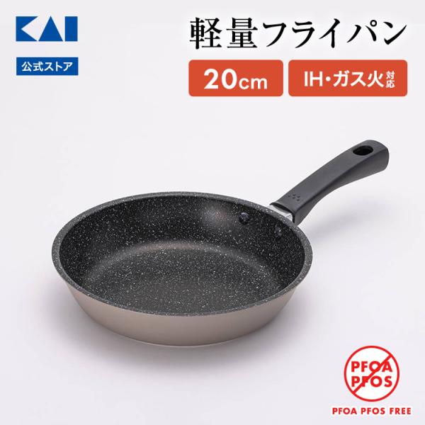 貝印 軽いマルチ炒め鍋（IH対応） 20cm ベージュグレー 軽い 軽量