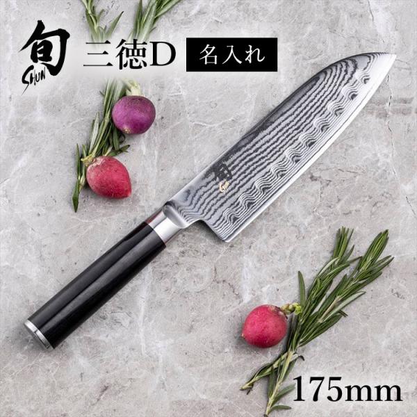 貝印 旬 Classic 三徳ナイフ 左利き用 包丁 175mm 日本製 貝印 三徳包丁 包丁 旬 Shun Classic 三徳 135 正規品 : plywood