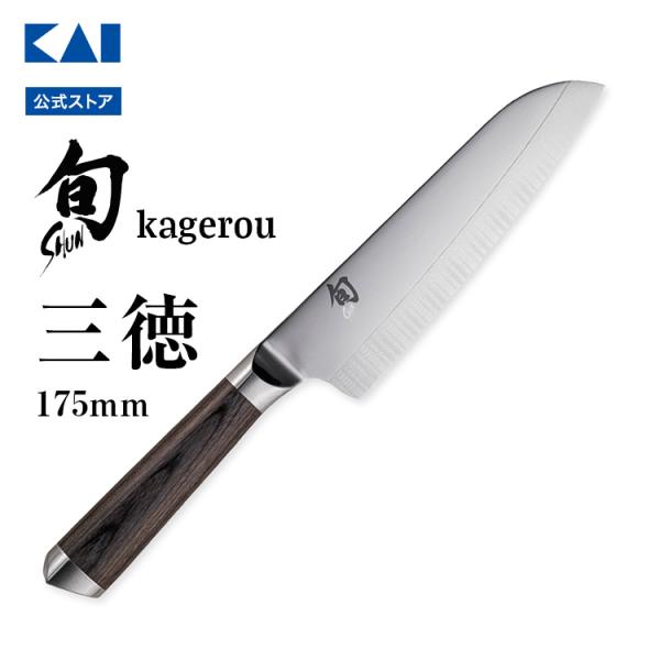 貝印　旬　Kagerou　三徳 旬 Kagerou 三徳 175mm | 貝印 陽炎 包丁 三徳包丁 料理 調理 野菜 肉