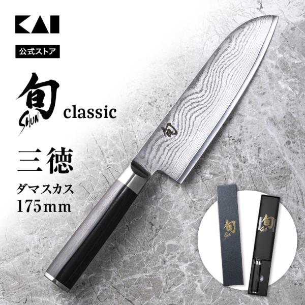 旬 Classic 三徳 175mm |貝印 旬Shun 公式ショップ ダマスカス 旬 Classic 三徳 175mm |貝印 旬Shun 公式ショップ ダマスカス