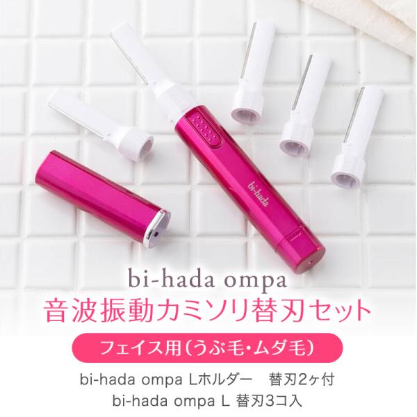 音波振動カミソリ Bi Hada Ompa 替刃 2ヶ付 電動シェーバー 女性用 カミソリ レディースシェーバー Buyee Buyee 提供一站式最全面最專業現地yahoo Japan拍賣代bid代拍代購服務 Bot Online