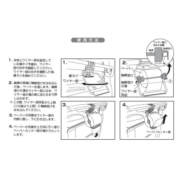どこでも片手でペーパーホルダー リッチェル 介護用品 トイレットペーパーホルダー Buyee Buyee Jasa Perwakilan Pembelian Barang Online Di Jepang