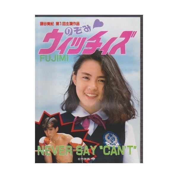 のぞみウィッチィズ 藤谷美紀 レンタルUP