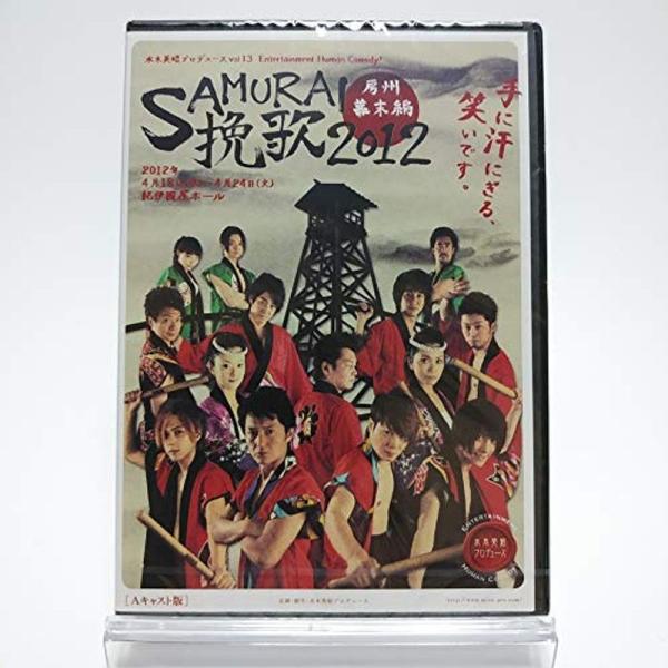 SAMURAI挽歌 DVD セット 鈴木拡樹 その他 DVD/ブルーレイ 本・音楽・ゲーム 特価良品
