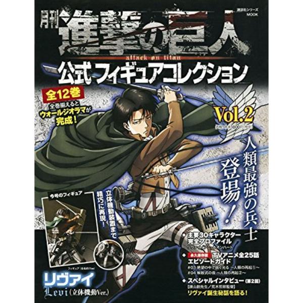 KAI WIND20進撃の巨人 ワールドコレクタブルフィギュア vol.1 ミカサ アッカーマン プライズ