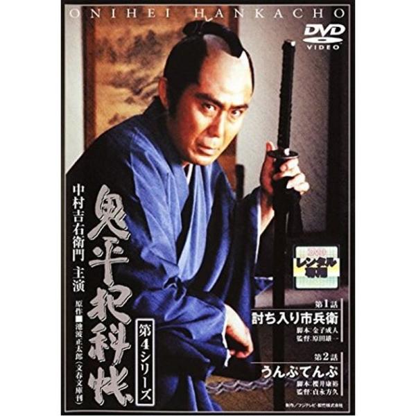 のぼり「リサイクル」 全巻セットDVD▽鬼平犯科帳 第3シリーズ(10枚セット)第1話〜第19話▽レンタル落ち 時代劇 TVドラマ DVD▼鬼平犯科帳 第2シリーズ 12 熱海みやげの宝物 スペシャル▽レンタル落ち 時代劇