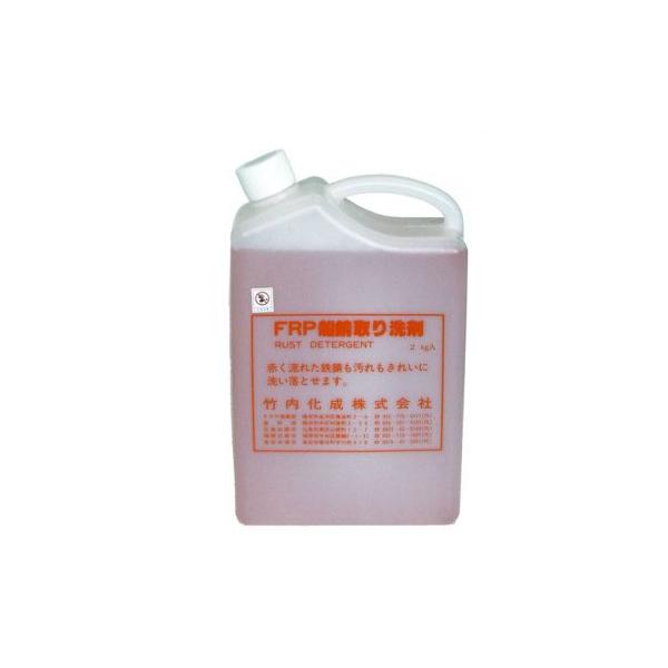 FRP船用　錆取り洗剤　2L