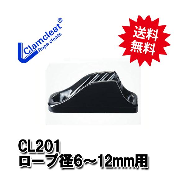 【メーカー】・クラムクリート　Clamcleat【メーカー品番】・CL201【材質】・ナイロン