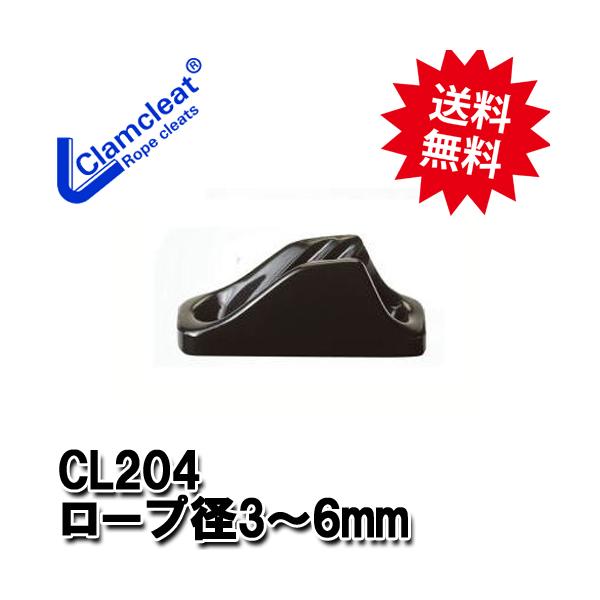 【メーカー】・クラムクリート　Clamcleat【メーカー品番】・CL204【材質】・ナイロン