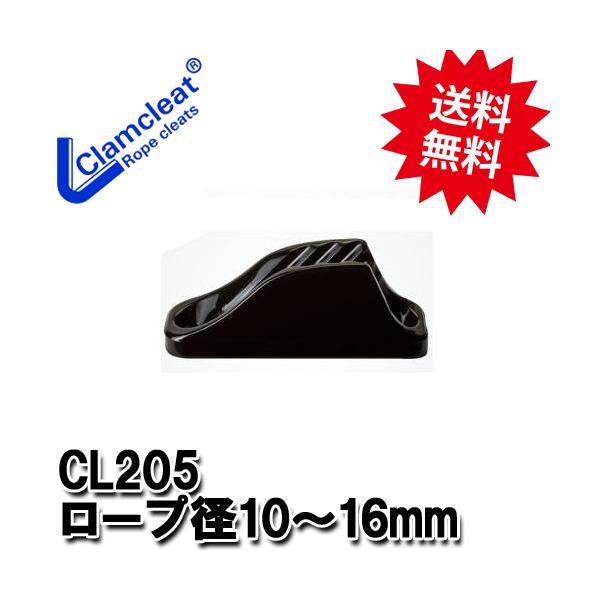クラムクリートCL-205