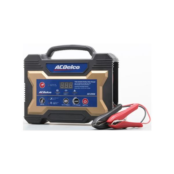 ACDelco 全自動バッテリー充電器 AD-2002 : 海遊社 Yahoo!店 - 通販 