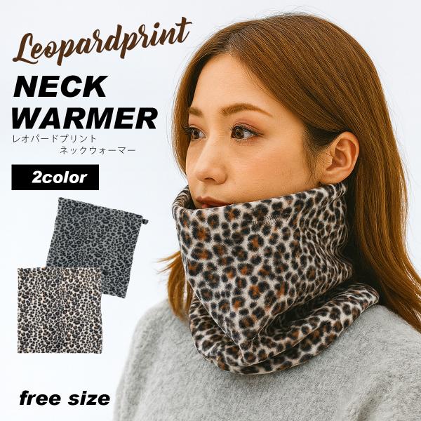 大きめサイズのフリース素材で2枚重ね。・体の中で最も寒さを感じる首回りを温めると体全体の血液の循環がよくなりポカポカに・2枚重ねのフリースが冬を心地よく快適に暖かく過ごせます・ストッパー付きで３タイプの着こなしが可能・外でも家でもオシャレに...