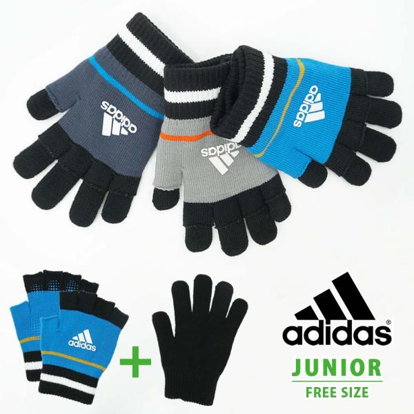 伸縮性抜群！ジュニアフリーサイズのびのび手袋です。５本指としてでもフィンガーレスとしても活用できます。手の平滑り止め付き。スポーツや通学など様々なシーンでご使用いただけます。カラー：NAVY、BLUE、GRAYサイズ：ジュニアフリーサイズ素...