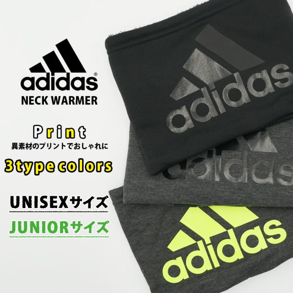 adidas アディダス ネックウォーマー プリント メンズ レディース ジュニア スポーツ 防寒 暖かい 冬 ネックガード 自転車 バイク 通勤 通学