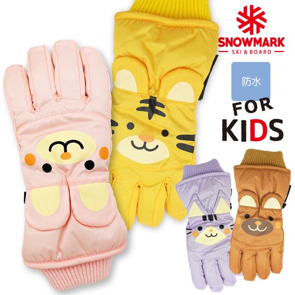 耳がかわいいアニマルプリント防水グローブ。・防水インナー内蔵・ニットカフスが冷気の浸入をブロック雪遊びからスキーまで幅広い用途にご使用いただけます。サイズ：KM（目安 身長100〜110cm　４〜５歳）　　　　KL（目安 身長110〜115...