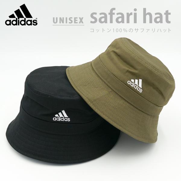 アディダス　バット adidas アディダス 洗える 撥水 撥油 サファリハット コットン