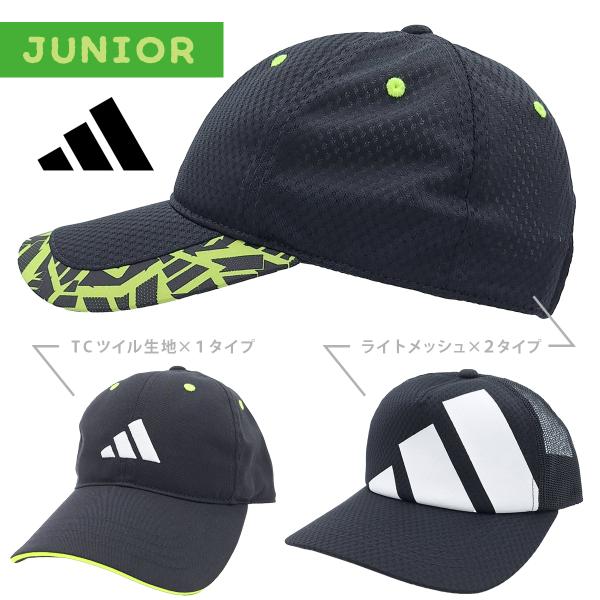 adidas アディダス メッシュ キャップ 洗える 帽子 ツイル キッズ 黒 ブランド ロゴ スポーツ アウトドア 吸湿速乾 乾きやすい 軽量